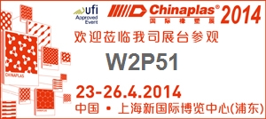 2014巴特熔體泵橡塑展